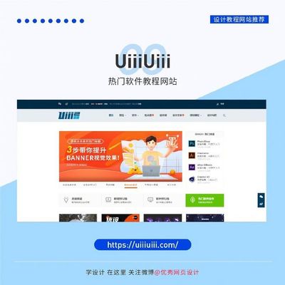 優秀網頁設計中的軟件設計理念