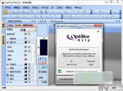 OptiTex PDS 10服裝設計軟件 在Windows 7旗艦版上的專業設計與應用